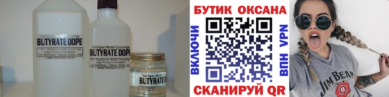 купить   KRAKEN маркетплейс  Бутират оксана  Нестеров 