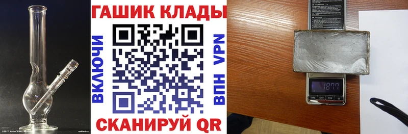 Гашиш Изолятор  hydra ТОР  Нестеров 