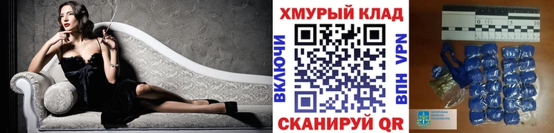 дарнет шоп  Нестеров  Героин герыч 