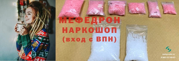 мефедрон мука Нея